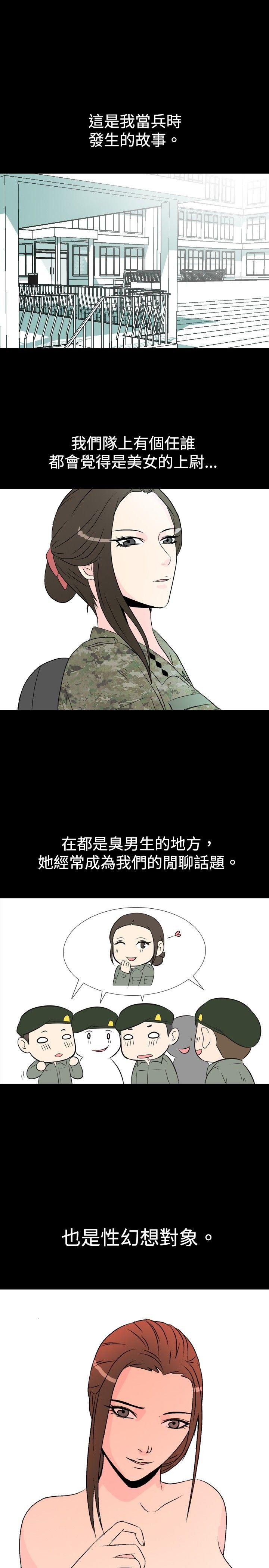 我的色色夜说 第20話 - 女兵(上) 第1页