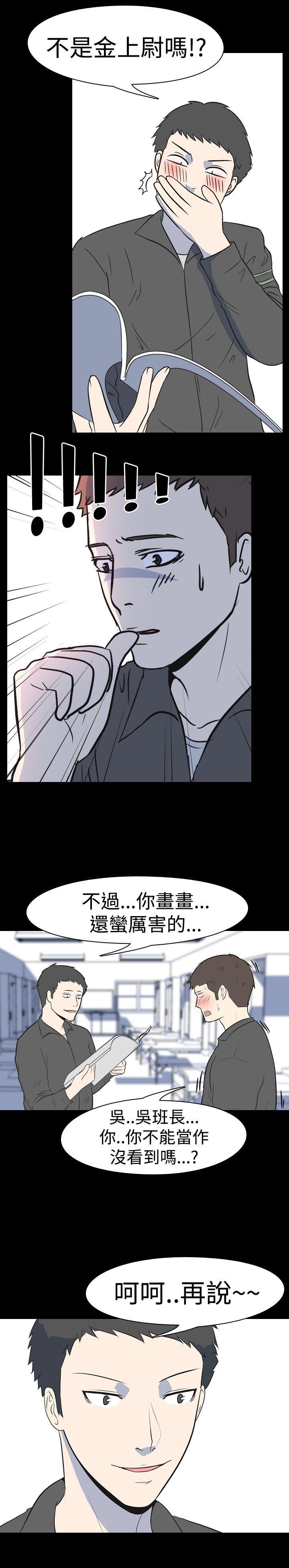 我的色色夜说 第20話 - 女兵(上) 第7页