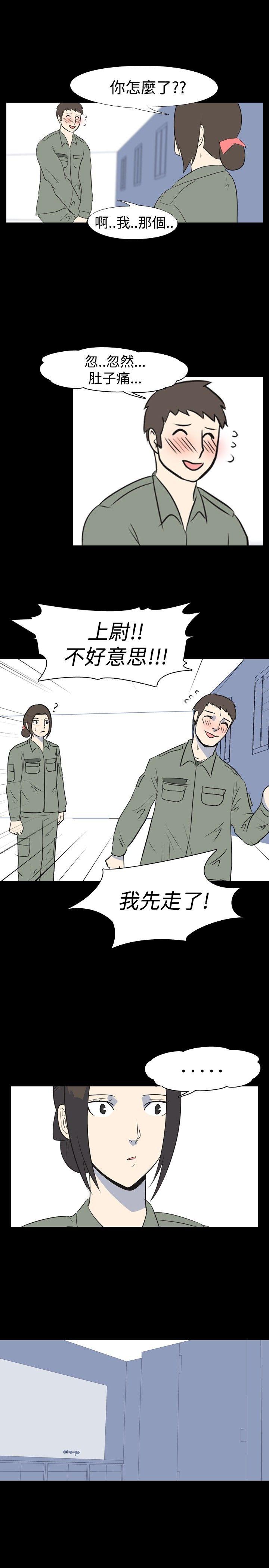 我的色色夜说 第21話 - 女兵(中) 第9页