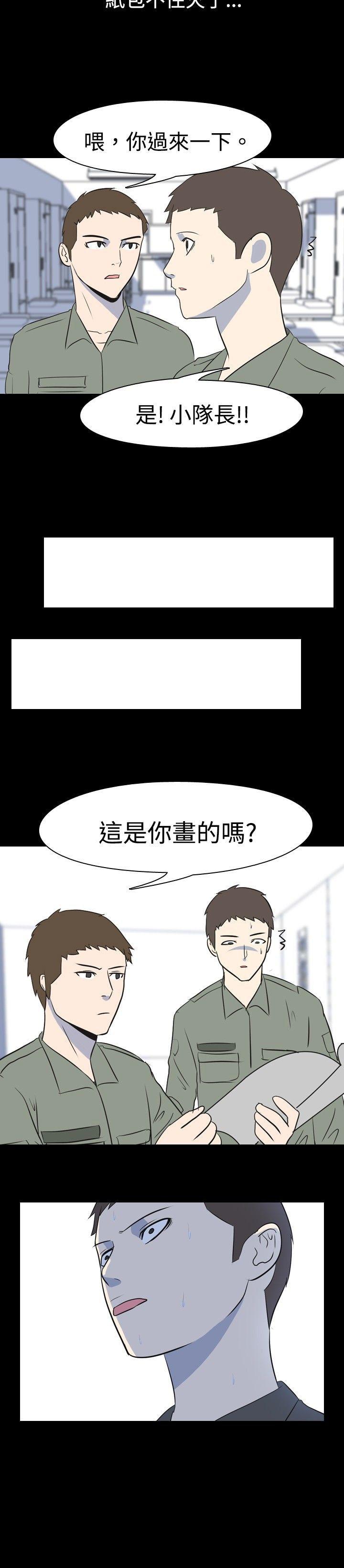 我的色色夜说 第21話 - 女兵(中) 第11页