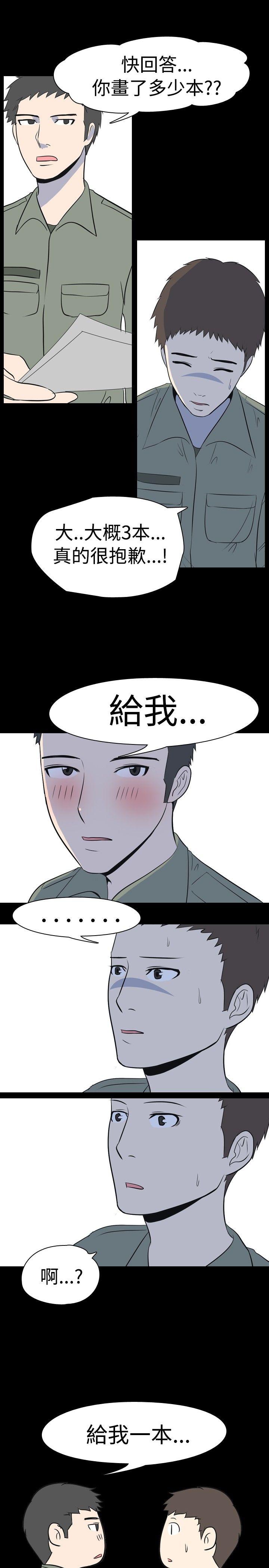 我的色色夜说 第22話 - 女兵(下) 第4页