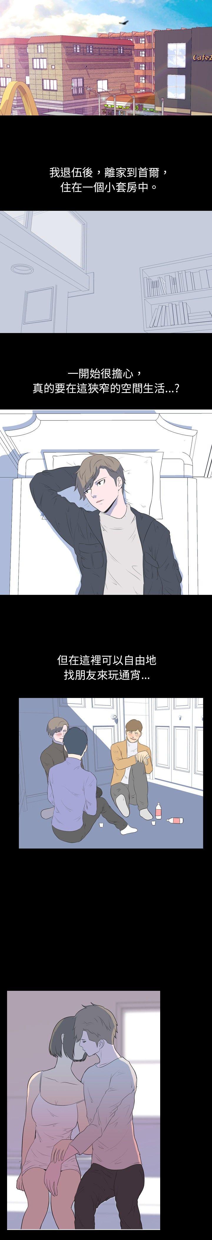 我的色色夜说 第23話 - 隔壁女生(上) 第1页