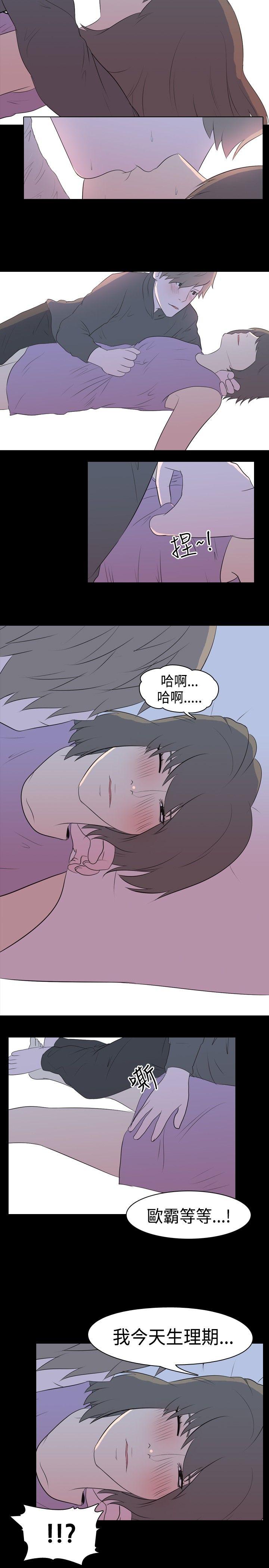 我的色色夜说 第23話 - 隔壁女生(上) 第5页