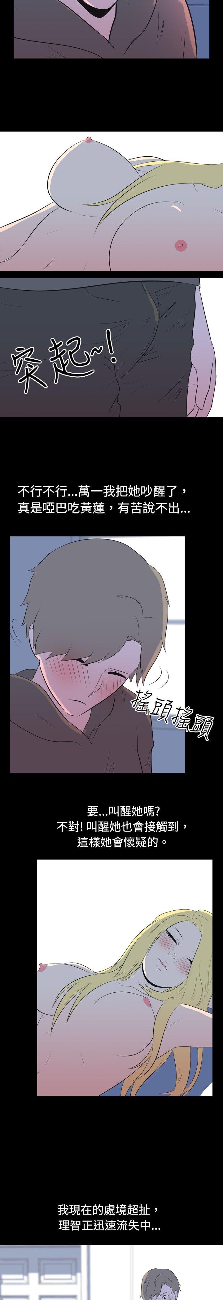 我的色色夜说 第24話 - 隔壁女生(中) 第3页