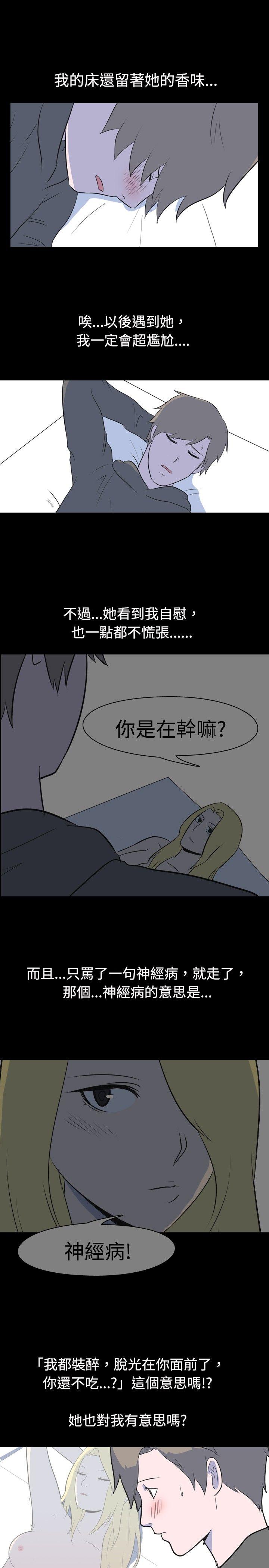 我的色色夜说 第24話 - 隔壁女生(中) 第9页