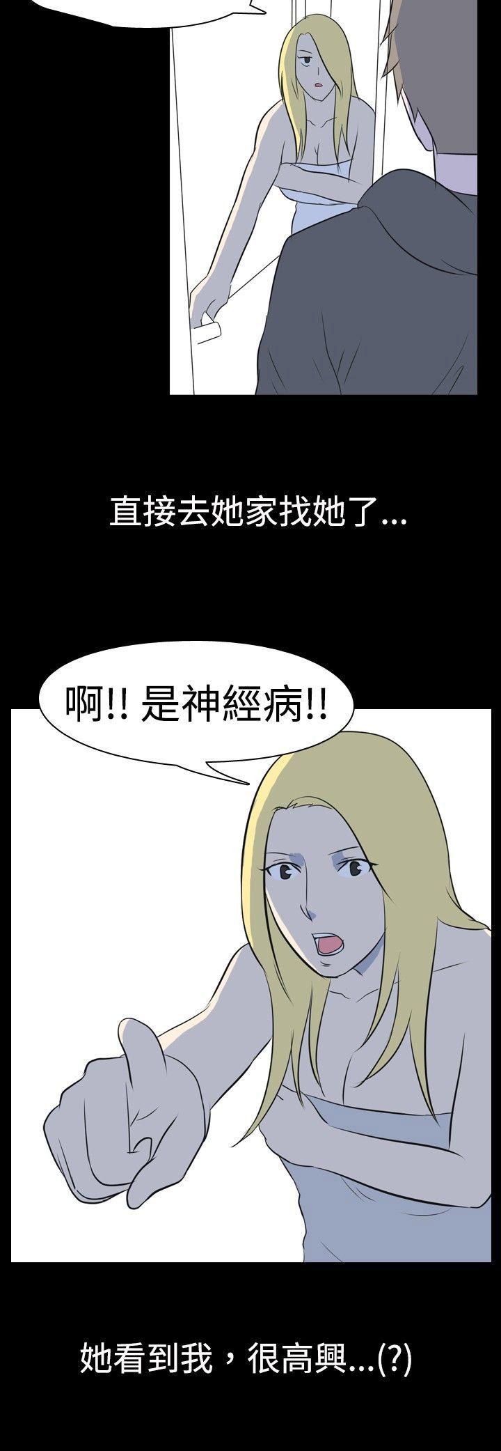 我的色色夜说 第24話 - 隔壁女生(中) 第11页