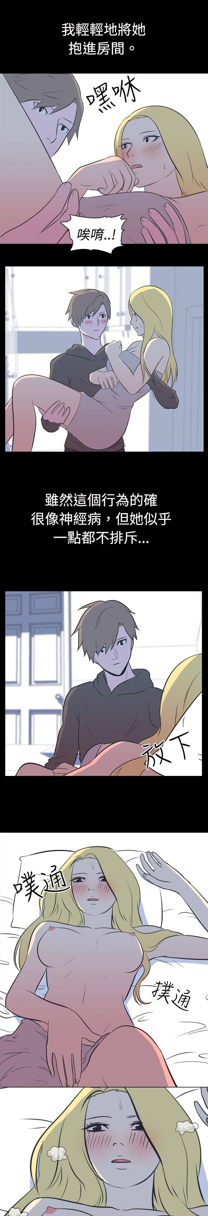 我的色色夜说 第25話 - 隔壁女生(下) 第5页