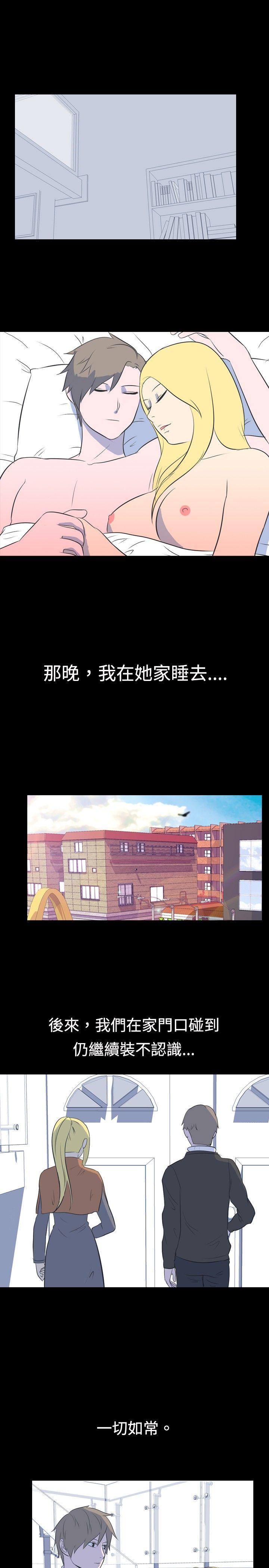 我的色色夜说 第25話 - 隔壁女生(下) 第9页