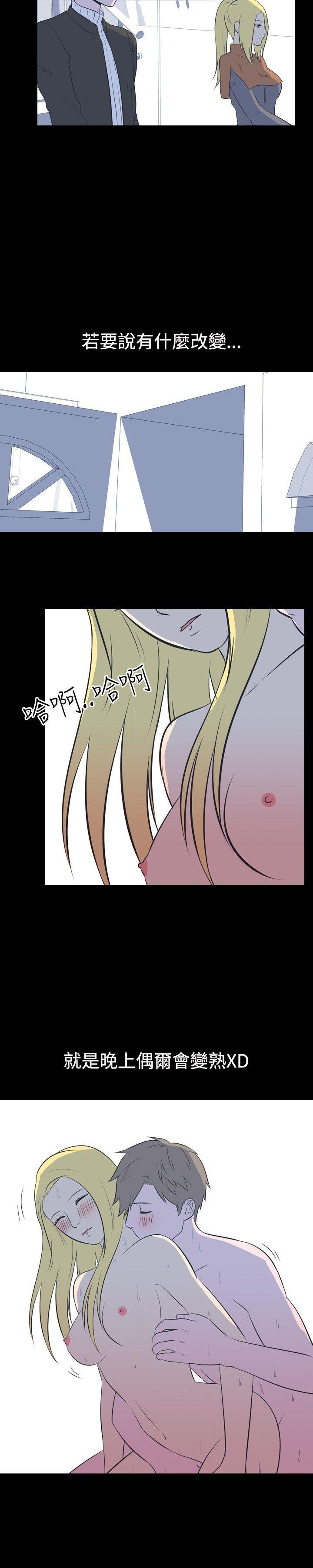 我的色色夜说 第25話 - 隔壁女生(下) 第10页
