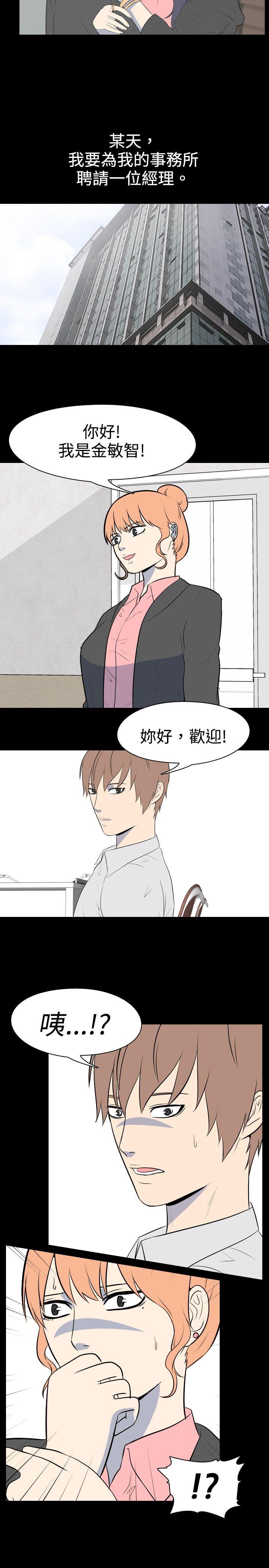 我的色色夜说 第26話 - 同學(上) 第3页