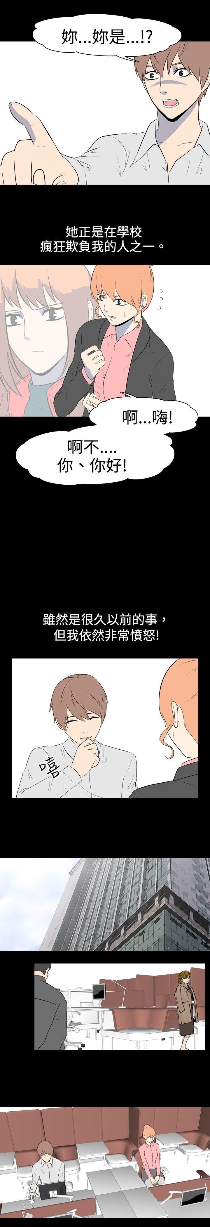 我的色色夜说 第26話 - 同學(上) 第4页
