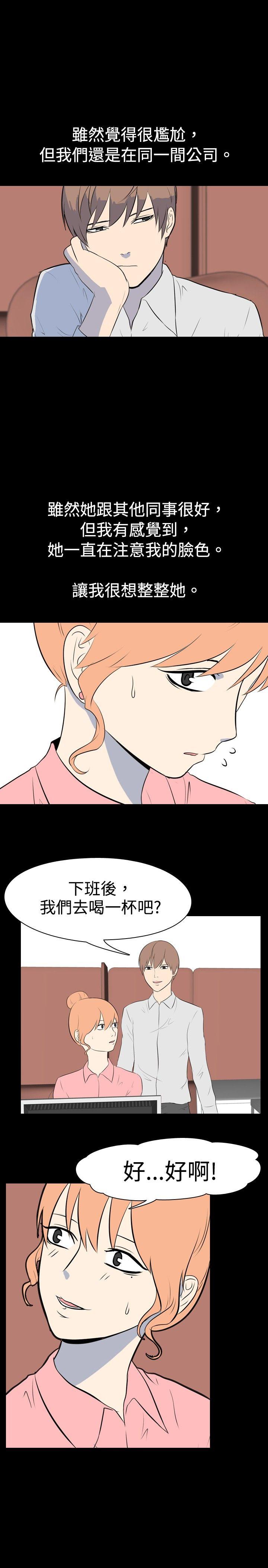 我的色色夜说 第26話 - 同學(上) 第5页