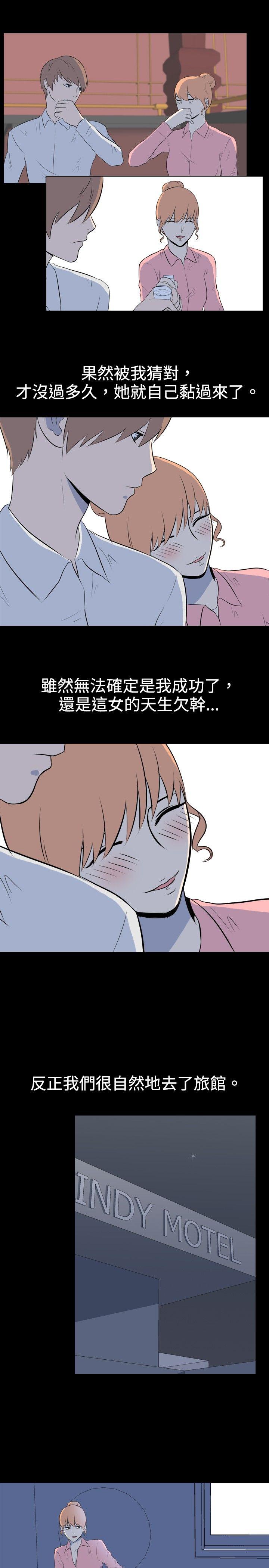 我的色色夜说 第26話 - 同學(上) 第8页