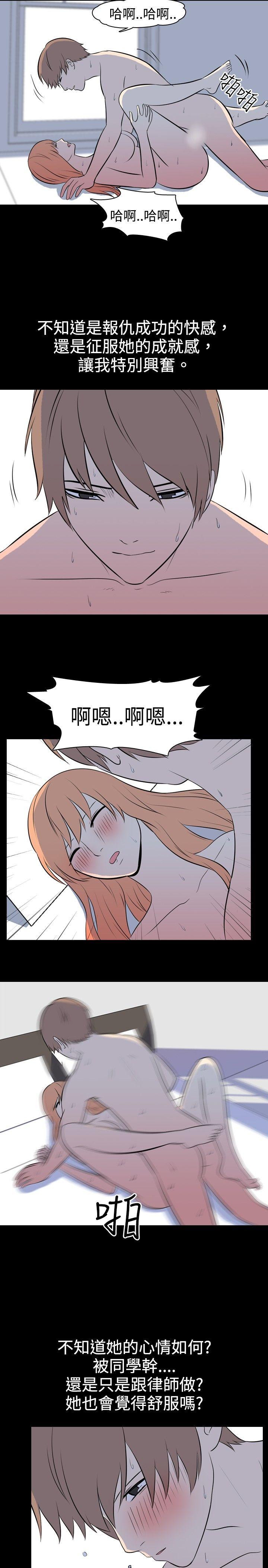 我的色色夜说 第27話 - 同學(下) 第3页