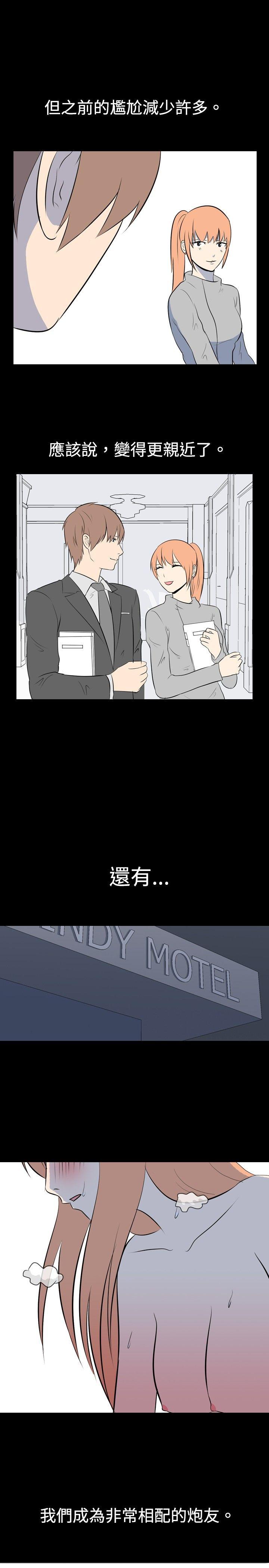 我的色色夜说 第27話 - 同學(下) 第5页