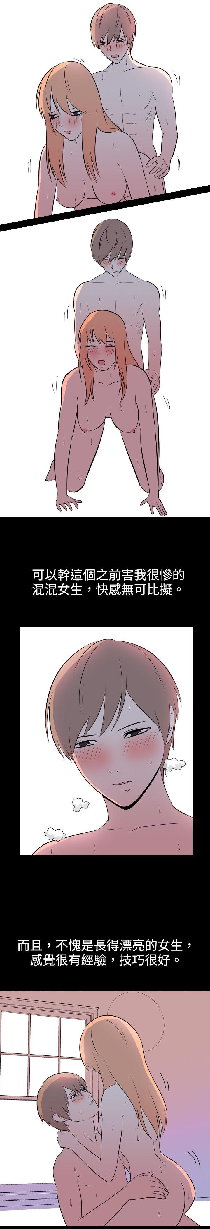 我的色色夜说 第27話 - 同學(下) 第6页
