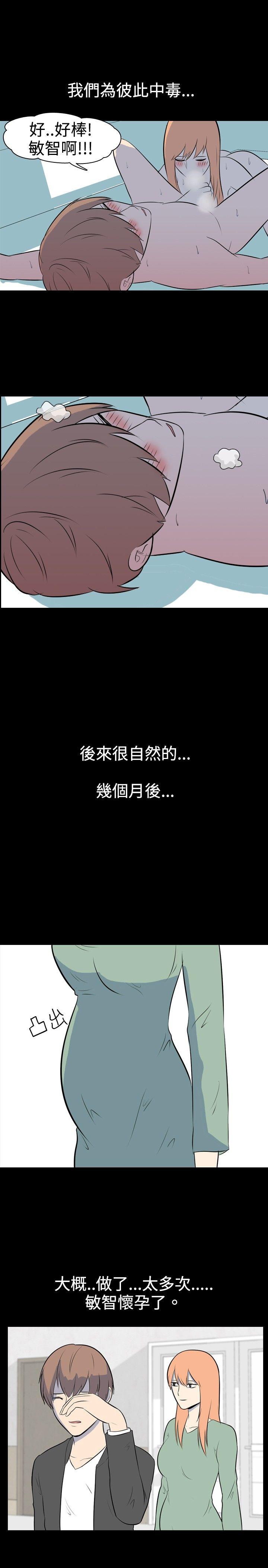 我的色色夜说 第27話 - 同學(下) 第9页