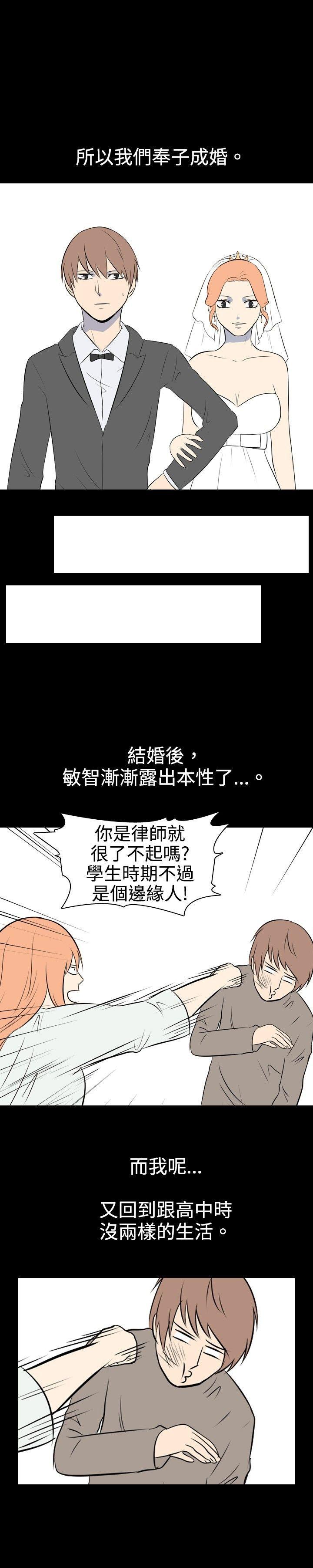 我的色色夜说 第27話 - 同學(下) 第10页