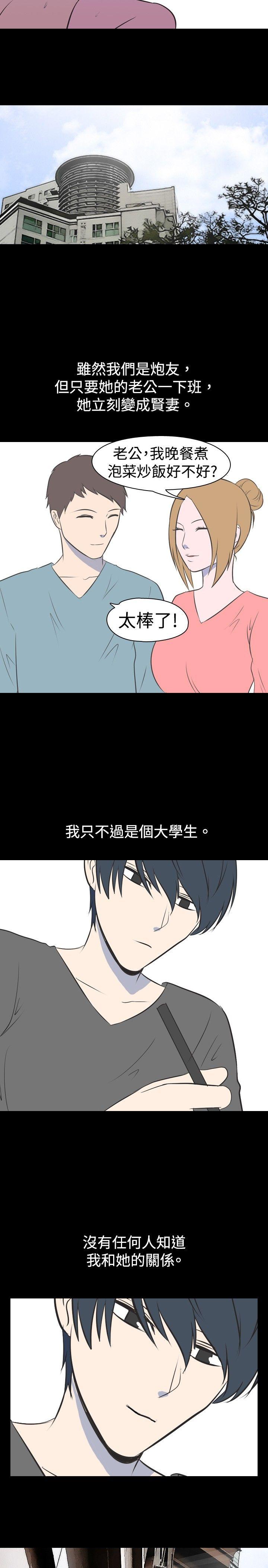 我的色色夜说 第28話 - 隔壁姊姊(上) 第4页