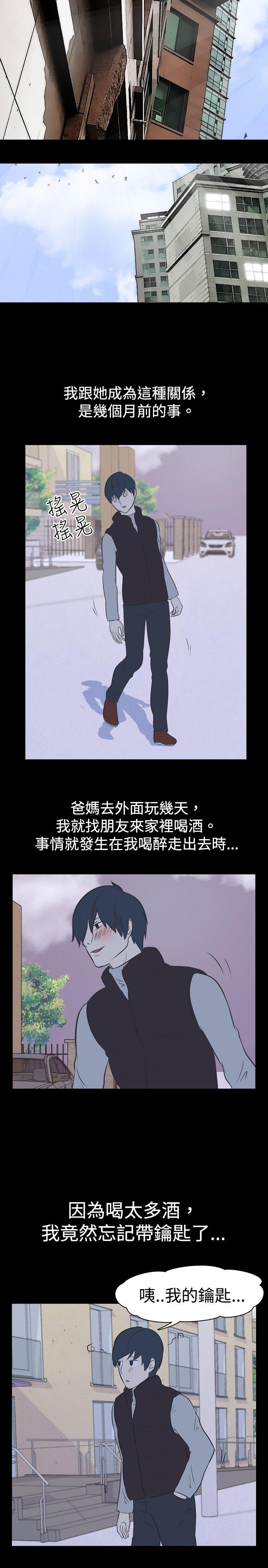 我的色色夜说 第28話 - 隔壁姊姊(上) 第5页