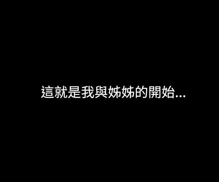 我的色色夜说 第28話 - 隔壁姊姊(上) 第10页