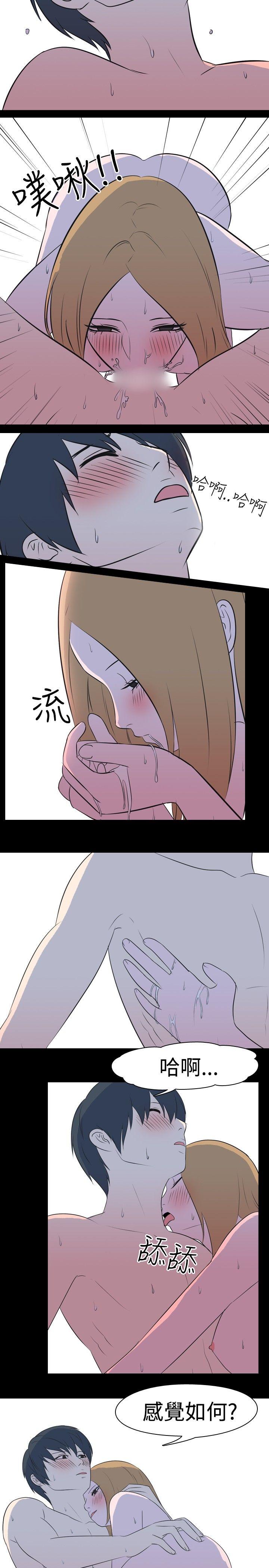 我的色色夜说 第29話 - 隔壁姊姊(中) 第5页