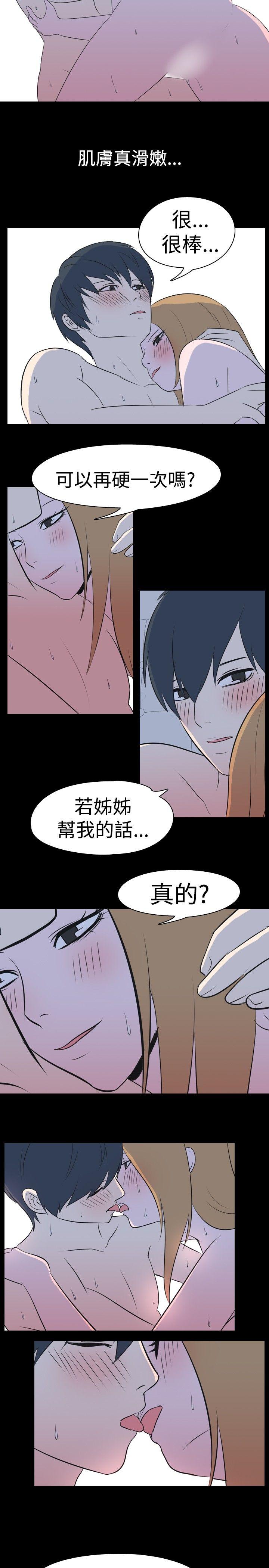 我的色色夜说 第29話 - 隔壁姊姊(中) 第6页