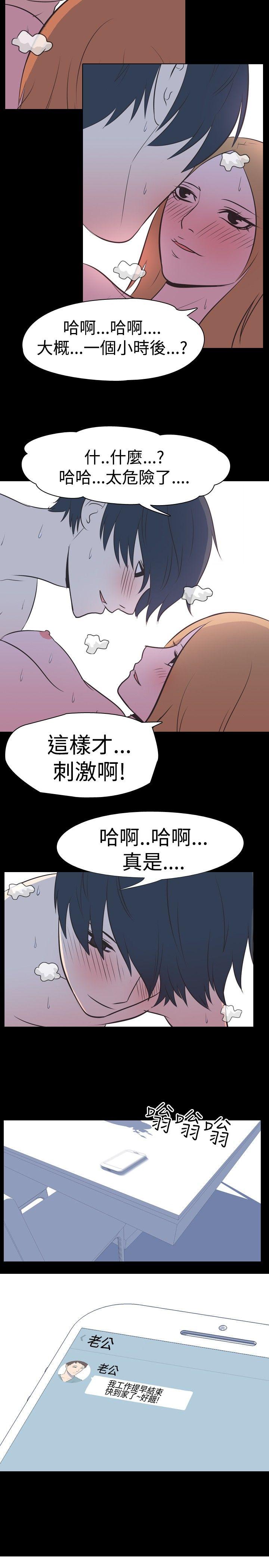 我的色色夜说 第29話 - 隔壁姊姊(中) 第10页