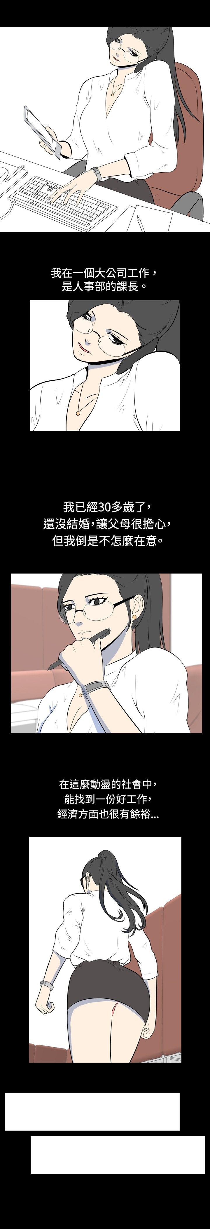 我的色色夜说 第31話 - 上班族(上) 第1页