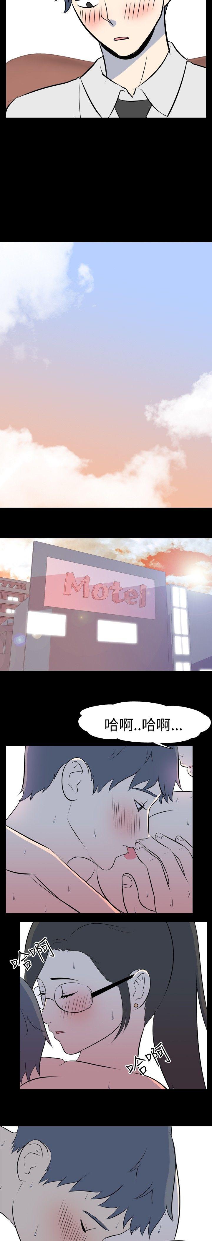 我的色色夜说 第31話 - 上班族(上) 第4页