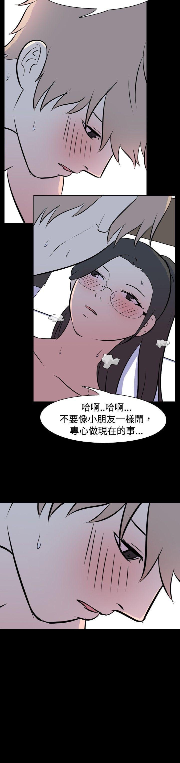 我的色色夜说 第31話 - 上班族(上) 第10页