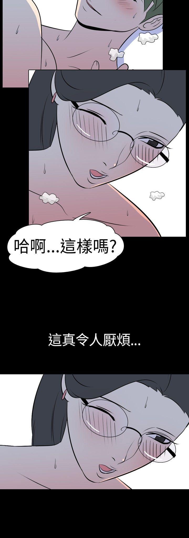 我的色色夜说 第32話 - 上班族(中) 第11页