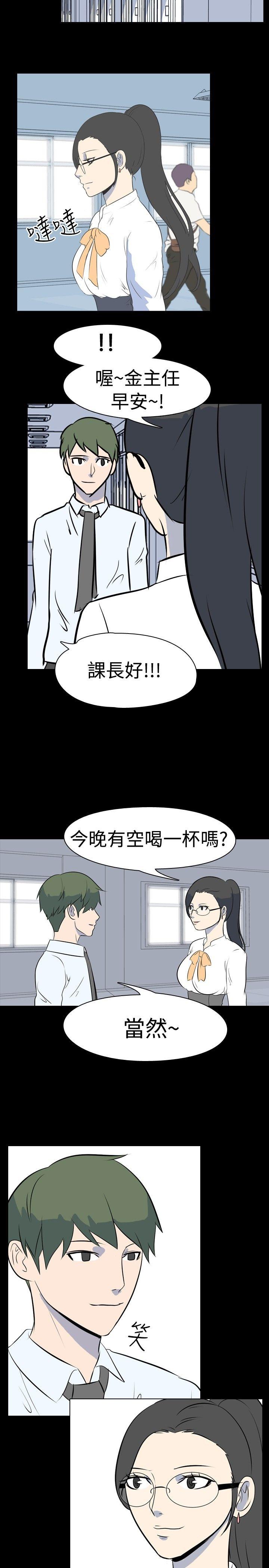 我的色色夜说 第32話 - 上班族(中) 第6页