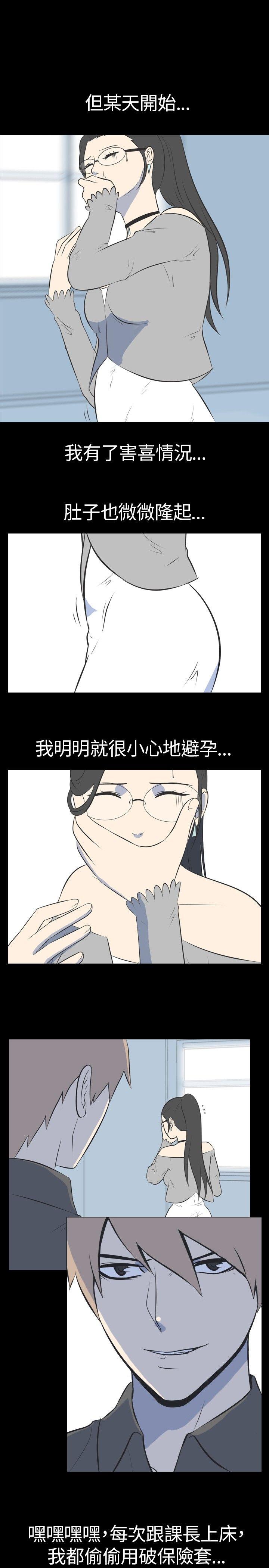 我的色色夜说 第33話 - 上班族(下) 第10页