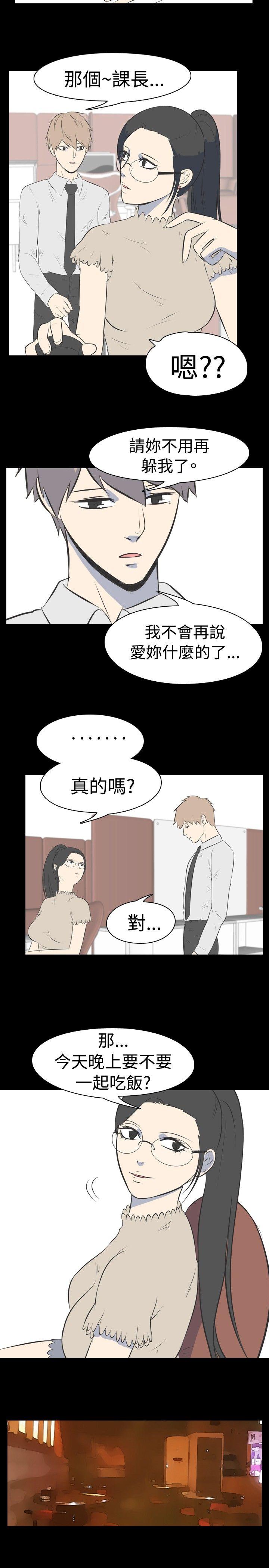 我的色色夜说 第33話 - 上班族(下) 第6页
