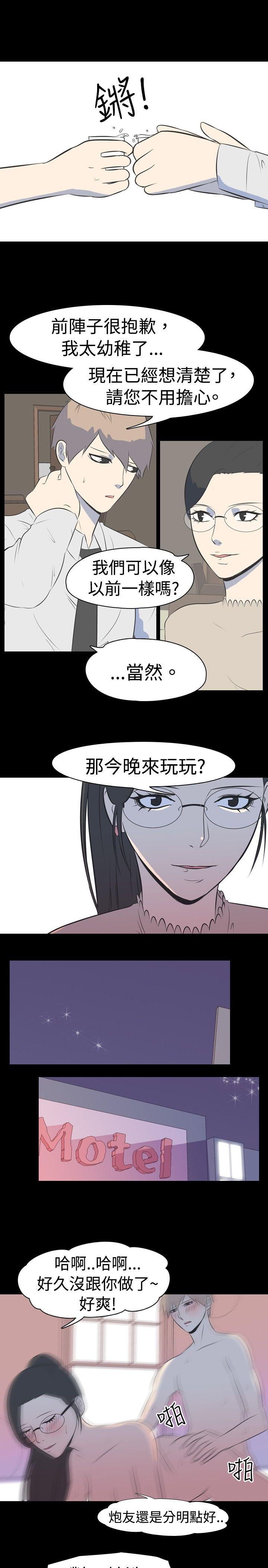 我的色色夜说 第33話 - 上班族(下) 第7页