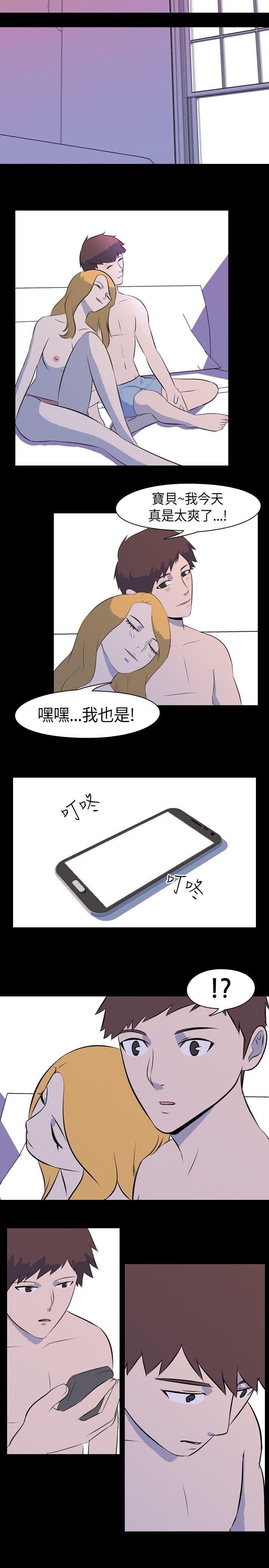 我的色色夜说 第34話 - 兒時玩伴(上) 第4页