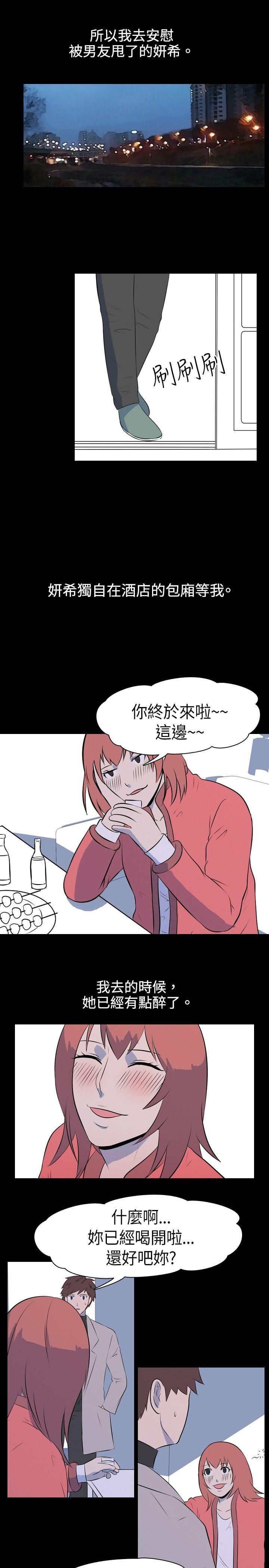 我的色色夜说 第34話 - 兒時玩伴(上) 第6页