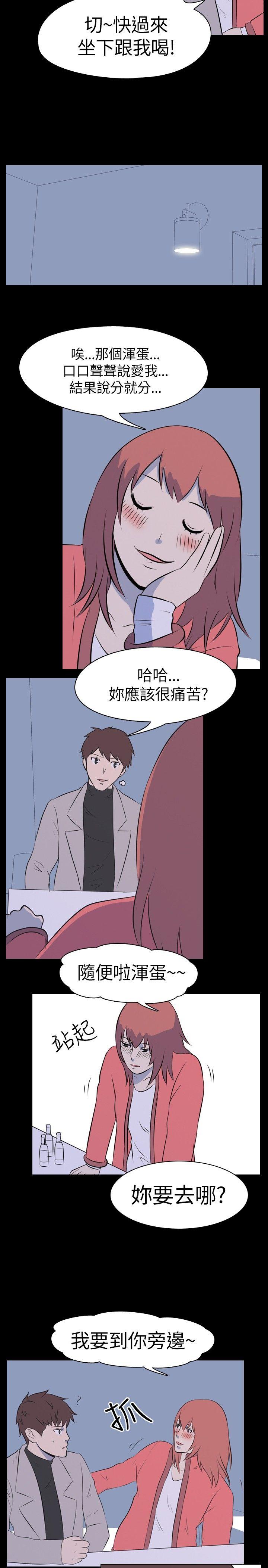 我的色色夜说 第34話 - 兒時玩伴(上) 第7页
