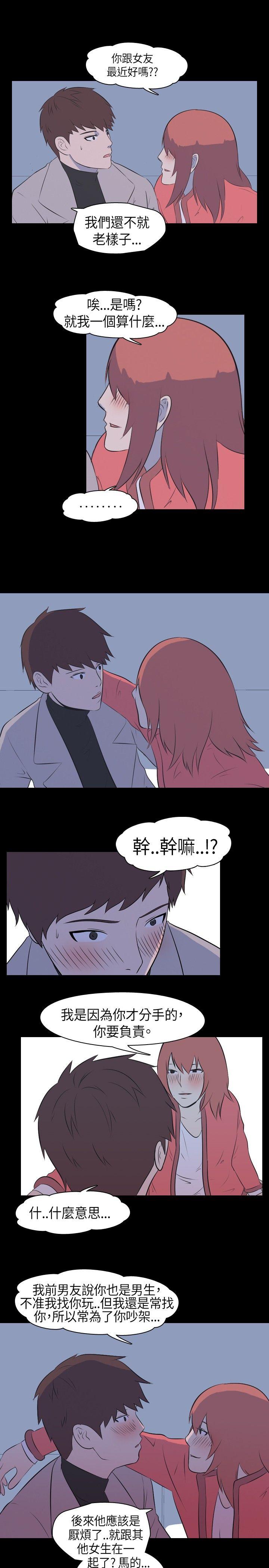 我的色色夜说 第34話 - 兒時玩伴(上) 第9页