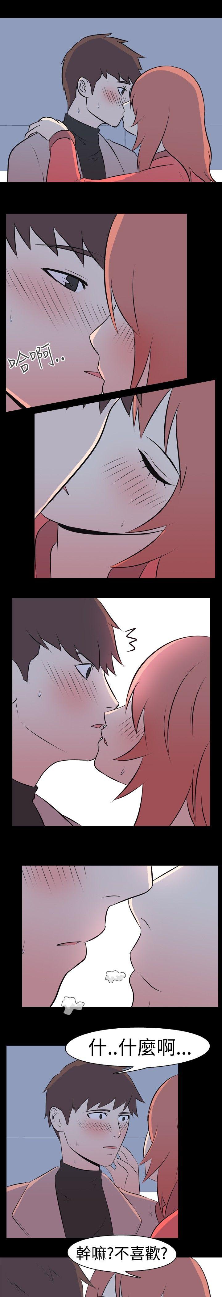 我的色色夜说 第35話 - 兒時玩伴(中) 第2页