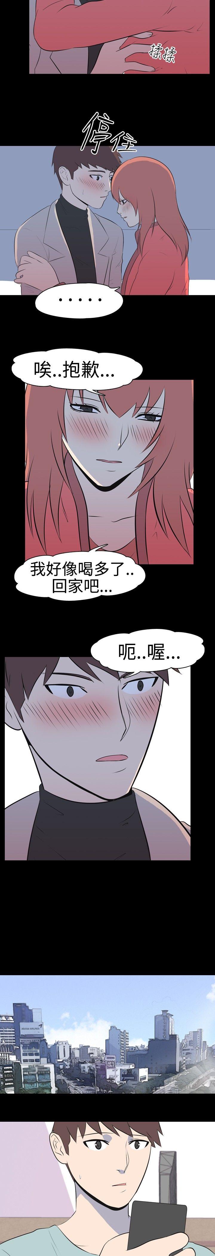 我的色色夜说 第35話 - 兒時玩伴(中) 第5页