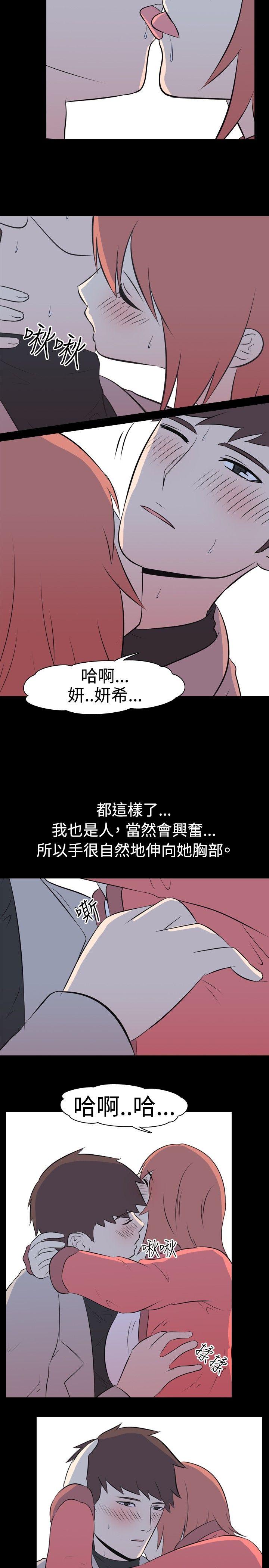 我的色色夜说 第35話 - 兒時玩伴(中) 第4页