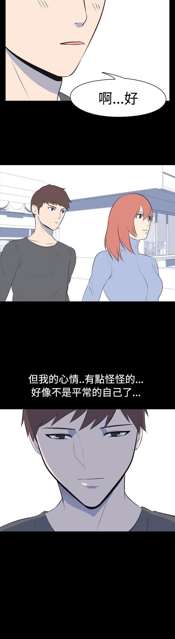 我的色色夜说 第35話 - 兒時玩伴(中) 第7页