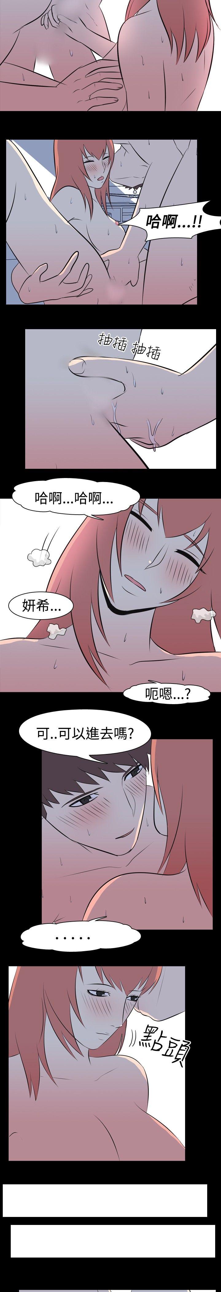 我的色色夜说 第36話 - 兒時玩伴(下) 第7页