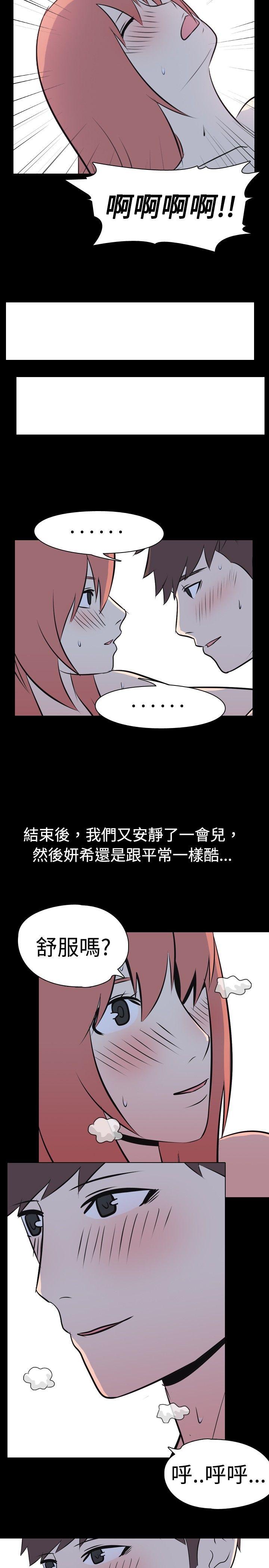 我的色色夜说 第36話 - 兒時玩伴(下) 第10页