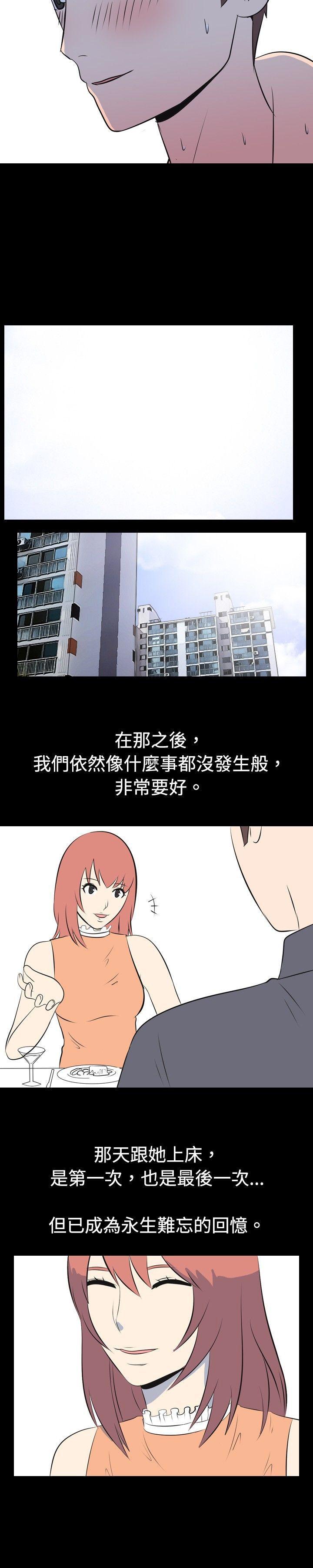 我的色色夜说 第36話 - 兒時玩伴(下) 第11页
