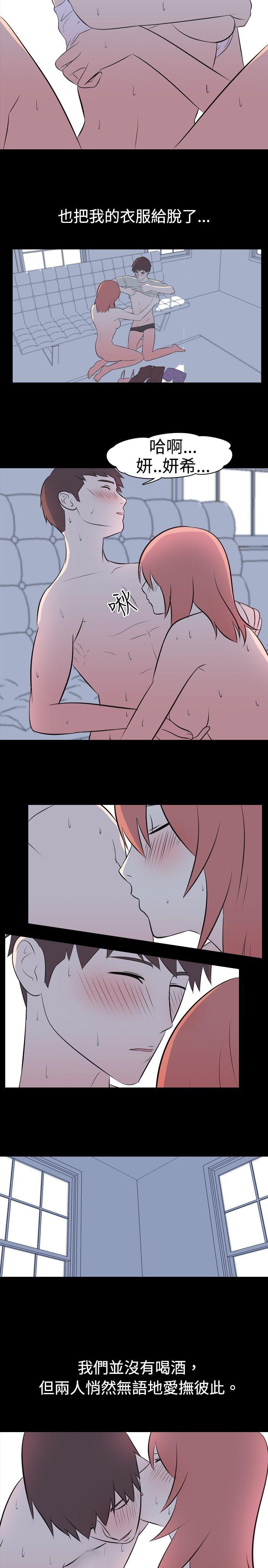 我的色色夜说 第36話 - 兒時玩伴(下) 第6页