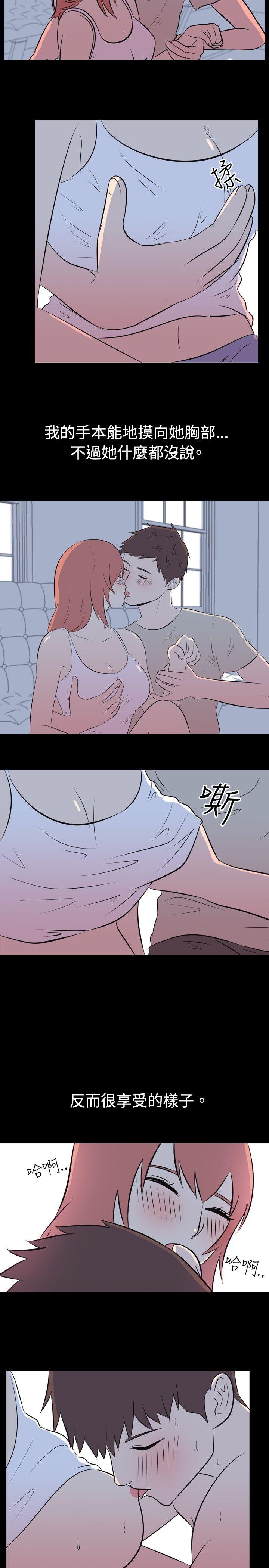 我的色色夜说 第36話 - 兒時玩伴(下) 第4页