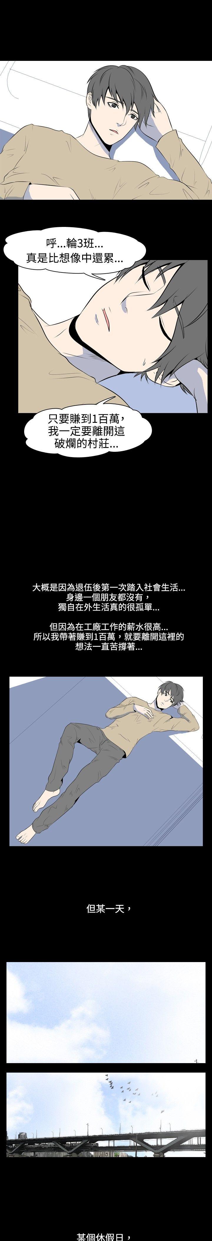我的色色夜说 第37話 - 賺外快(上) 第2页